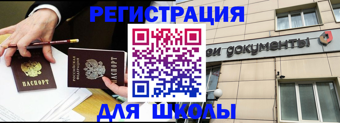 прописка штамп в Мензелинске